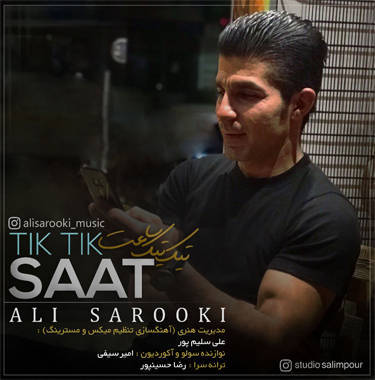 علی ساروکی تیک تیک ساعت